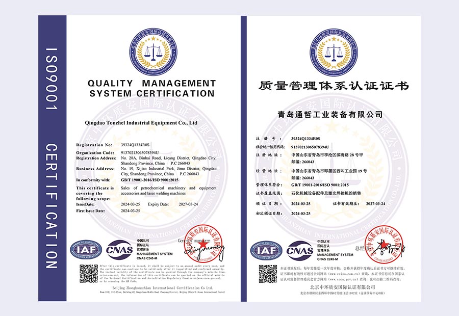Congratulations to Tonchel Industry for passing the ISO9001