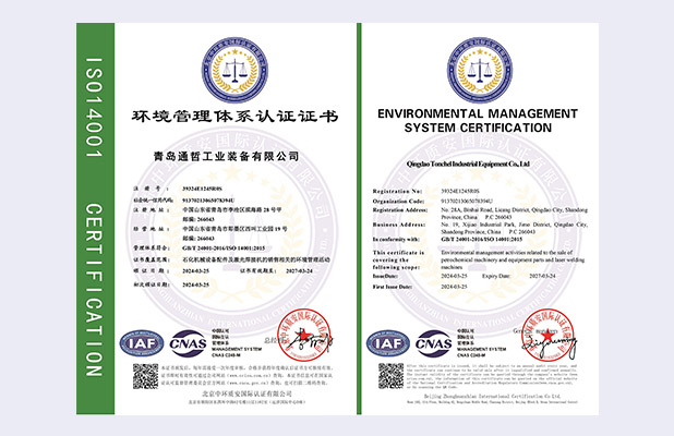 ISO14001 Environmental Management System Certification