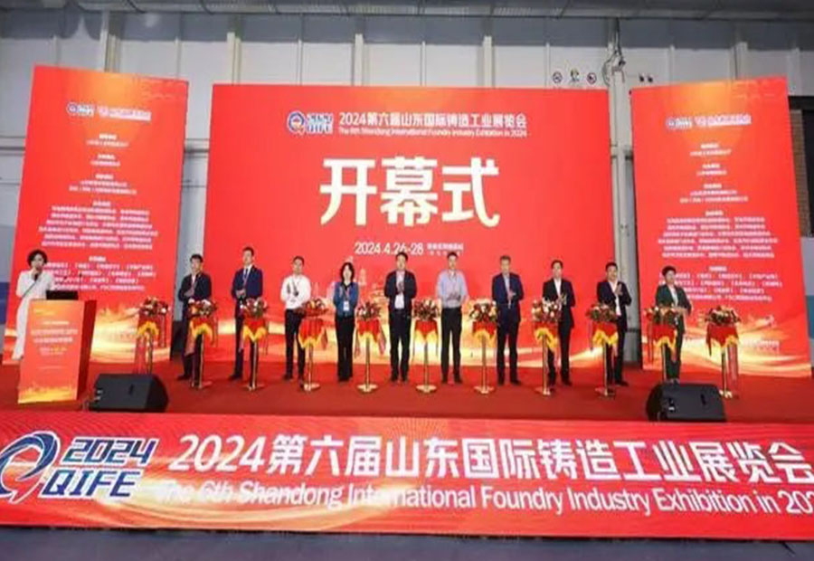 the 6th Shandong International Foundry Industry Exhibition i