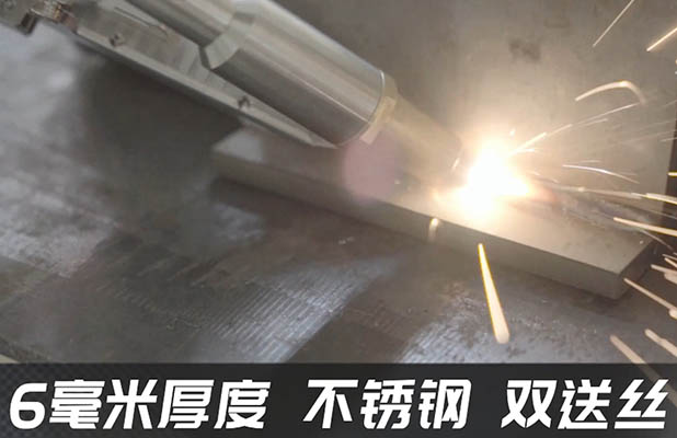 6mm不锈钢焊接打样