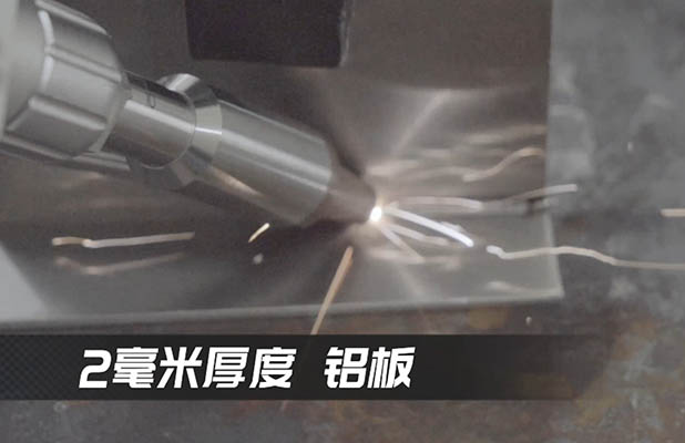 2mm铝板焊接打样