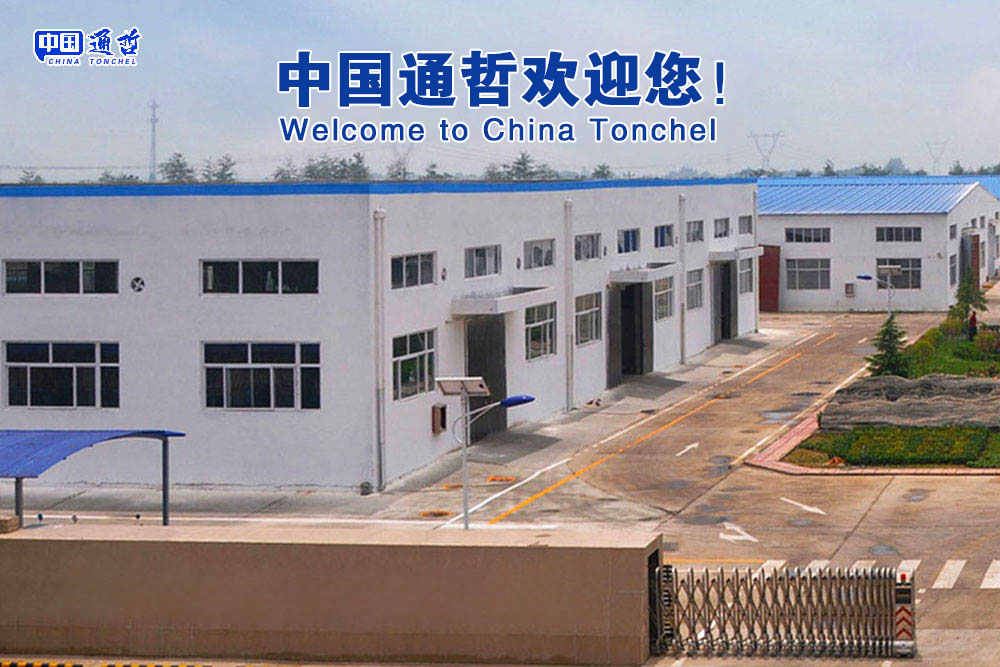 青岛通哲工业装备有限公司-中国通哲