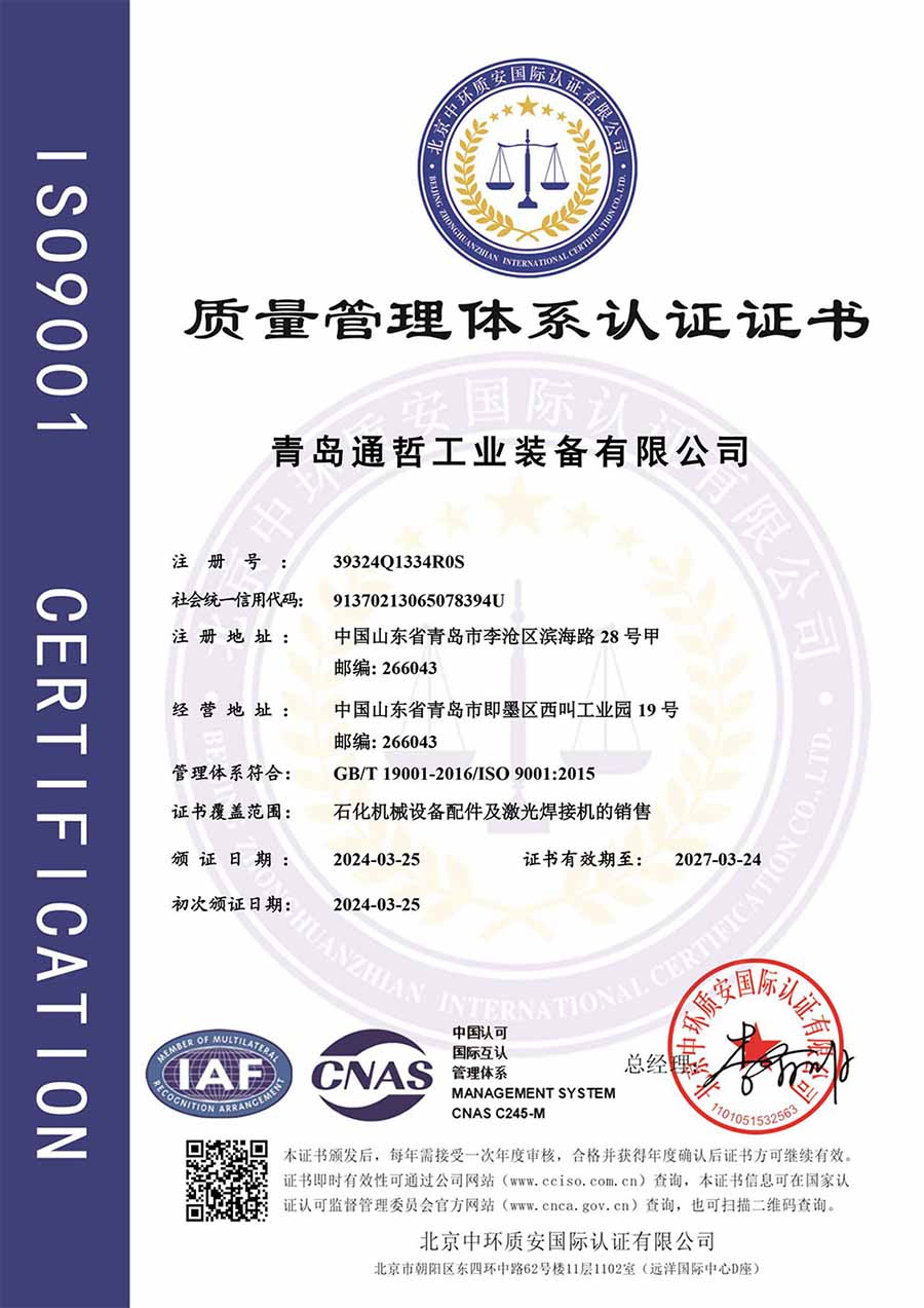 QMS-ISO9001